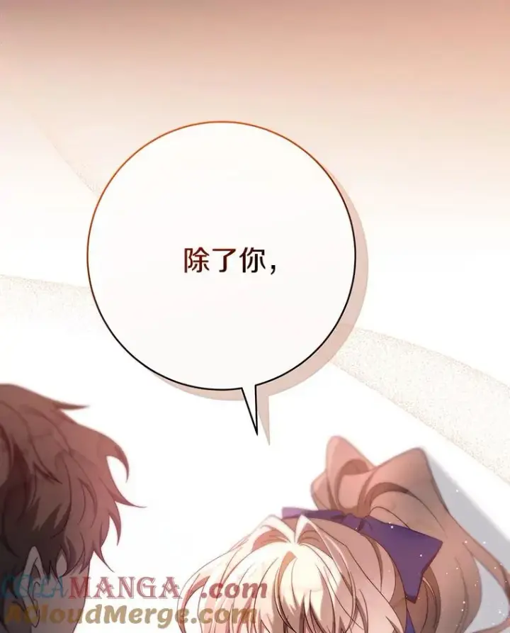 《成为主角的命定救星》87.友好大精灵图33
