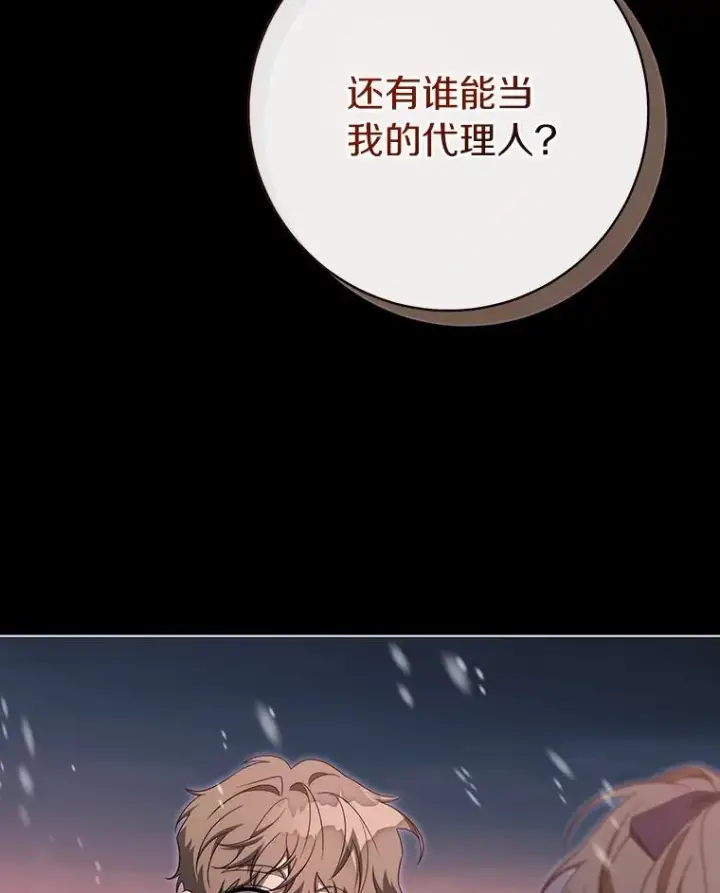《成为主角的命定救星》87.友好大精灵图35
