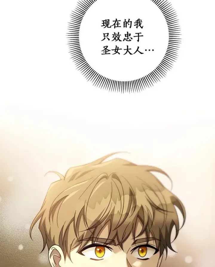 《成为主角的命定救星》87.友好大精灵图38