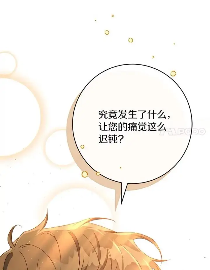 《成为主角的命定救星》87.友好大精灵图46