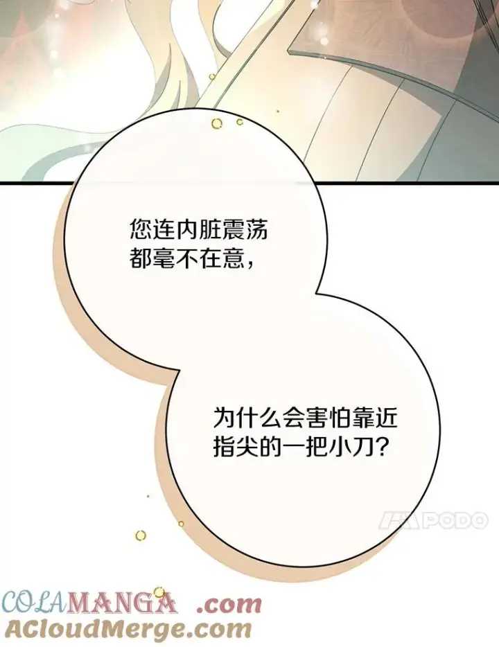 《成为主角的命定救星》87.友好大精灵图49