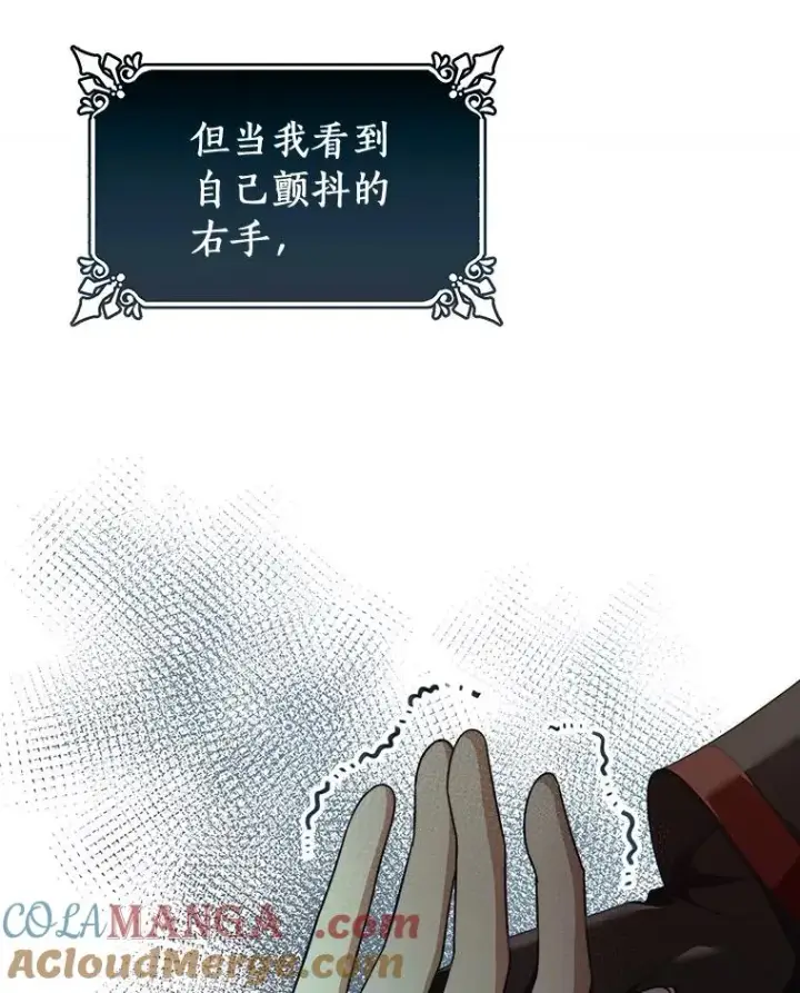 《成为主角的命定救星》87.友好大精灵图5