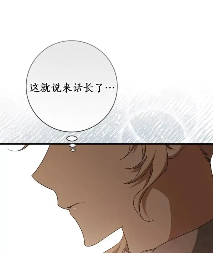 《成为主角的命定救星》87.友好大精灵图50