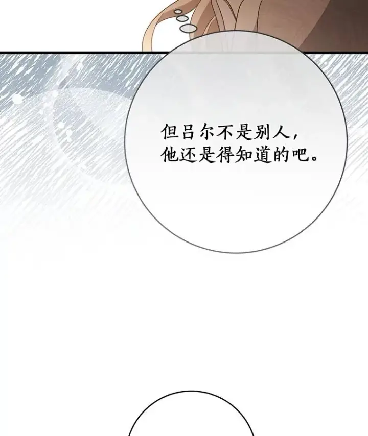 《成为主角的命定救星》87.友好大精灵图51