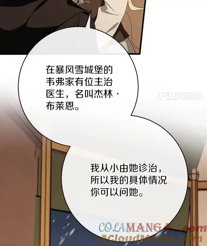 《成为主角的命定救星》87.友好大精灵图53