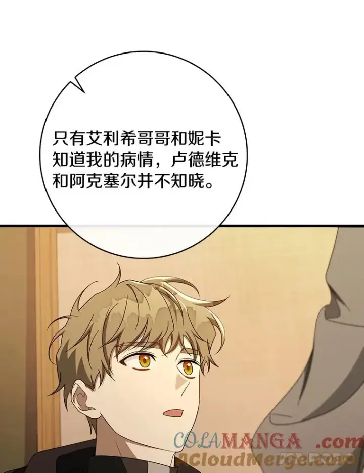 《成为主角的命定救星》87.友好大精灵图57
