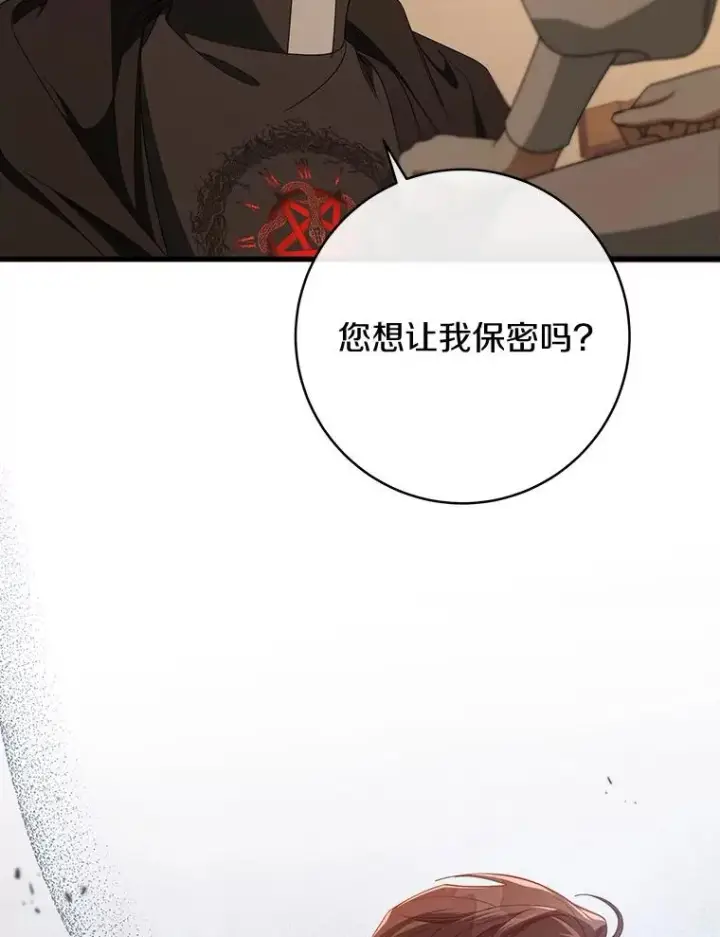 《成为主角的命定救星》87.友好大精灵图58