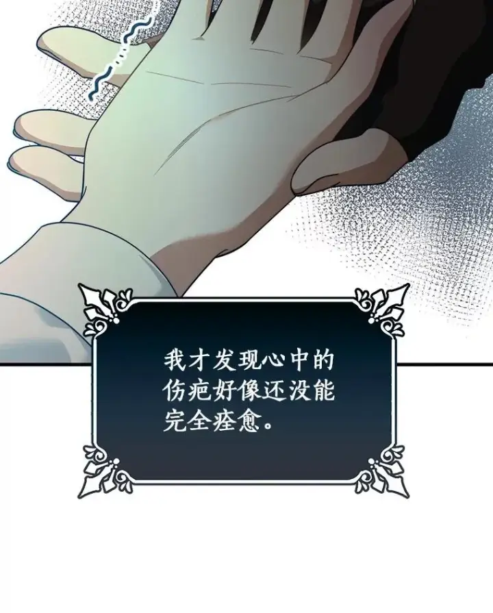 《成为主角的命定救星》87.友好大精灵图6