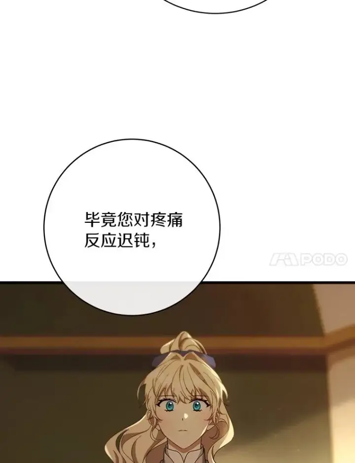 《成为主角的命定救星》87.友好大精灵图63