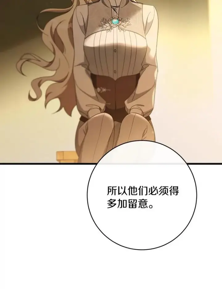 《成为主角的命定救星》87.友好大精灵图64