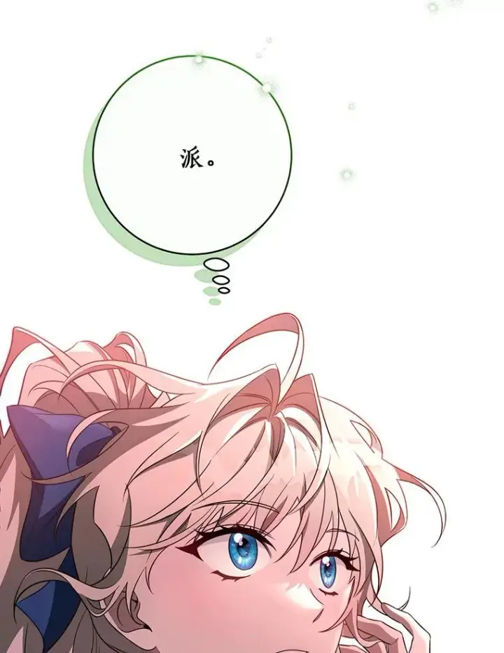 《成为主角的命定救星》87.友好大精灵图80