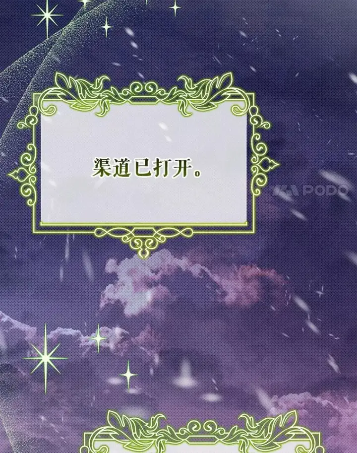 《成为主角的命定救星》87.友好大精灵图84