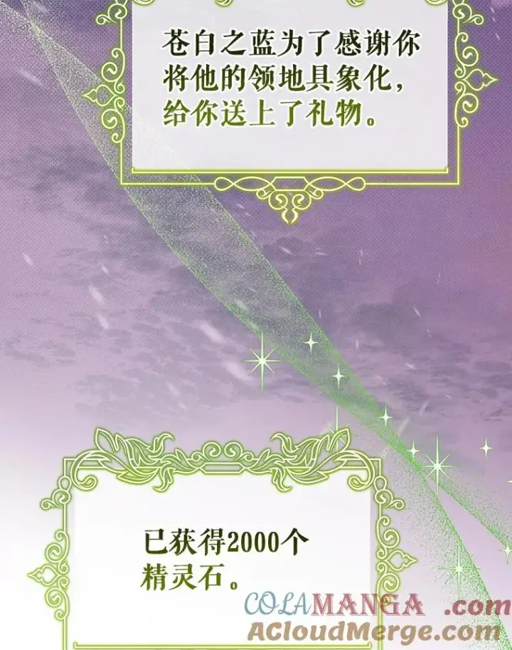 《成为主角的命定救星》87.友好大精灵图85