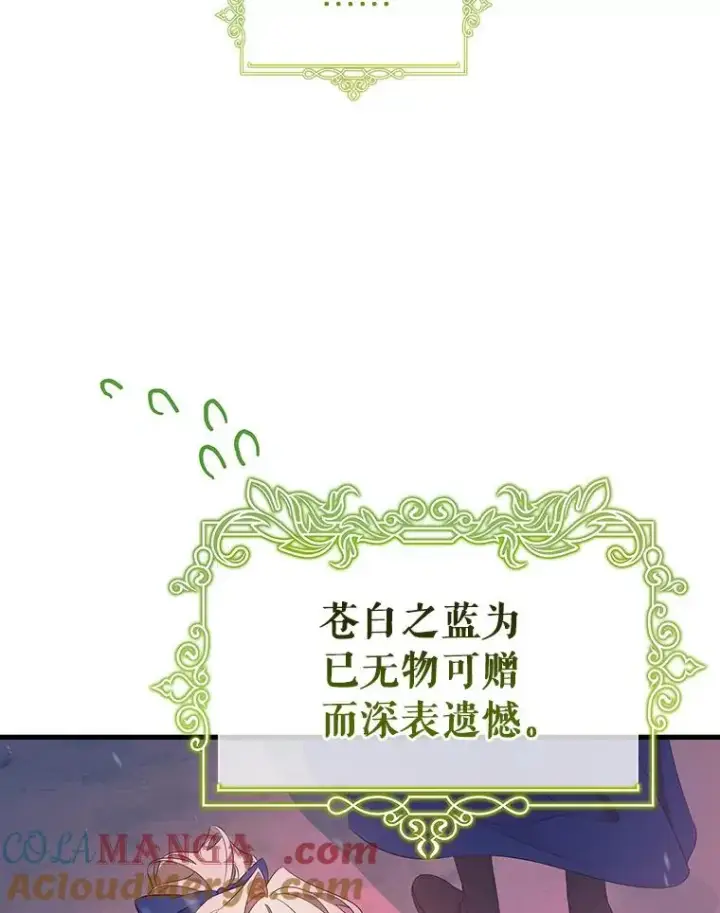 《成为主角的命定救星》87.友好大精灵图89