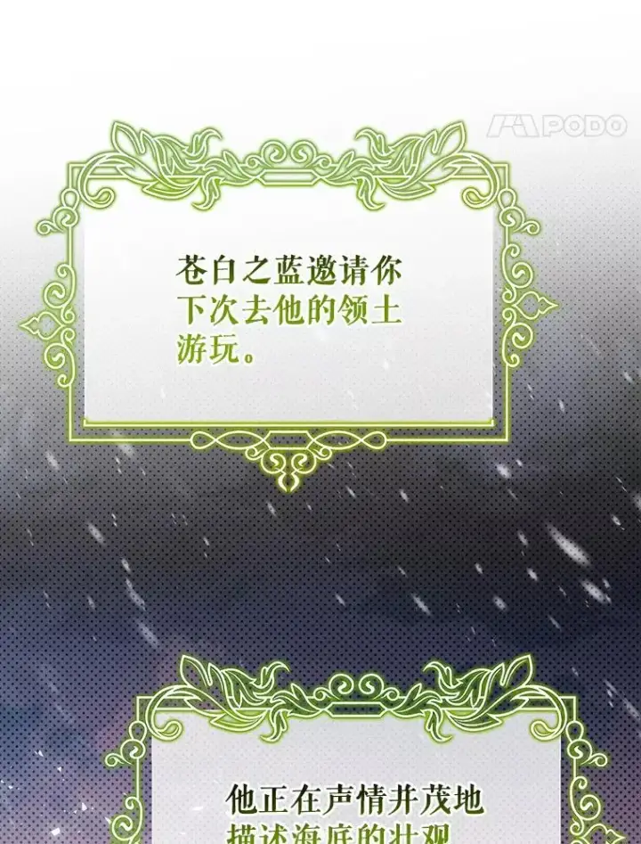《成为主角的命定救星》87.友好大精灵图91