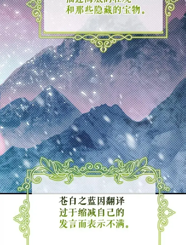 《成为主角的命定救星》87.友好大精灵图92