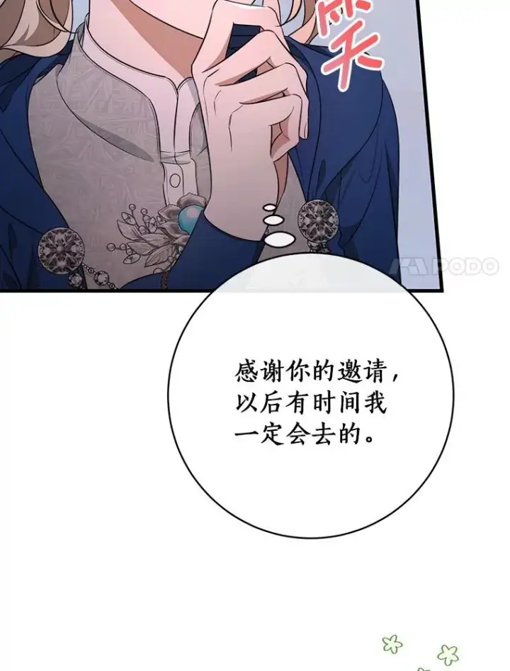 《成为主角的命定救星》87.友好大精灵图94