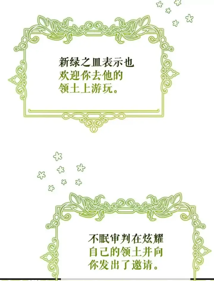 《成为主角的命定救星》87.友好大精灵图95