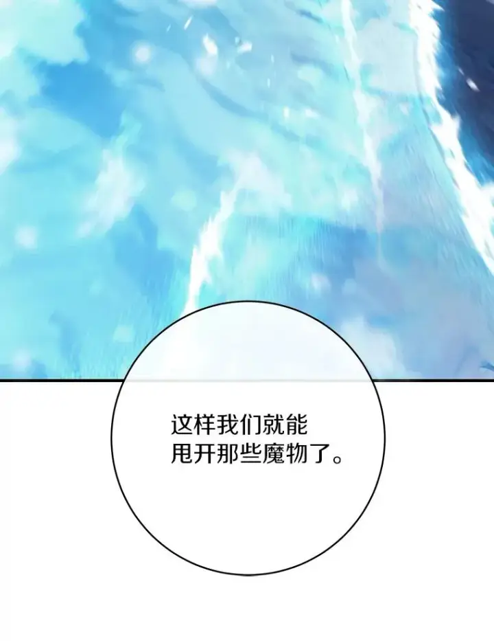 《成为主角的命定救星》88.进入迷宫图100