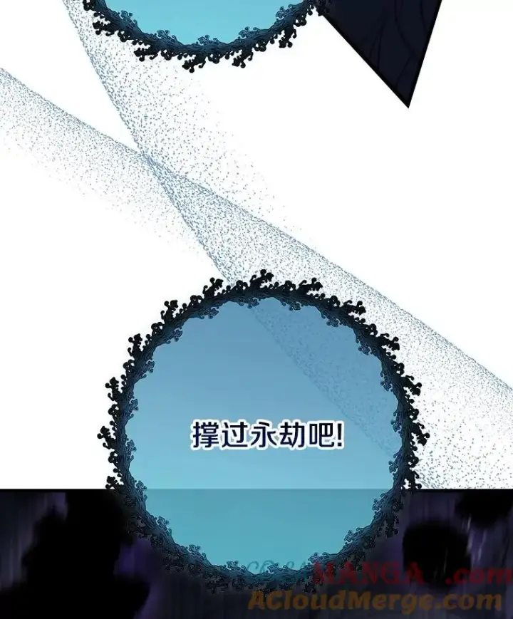 《成为主角的命定救星》88.进入迷宫图105