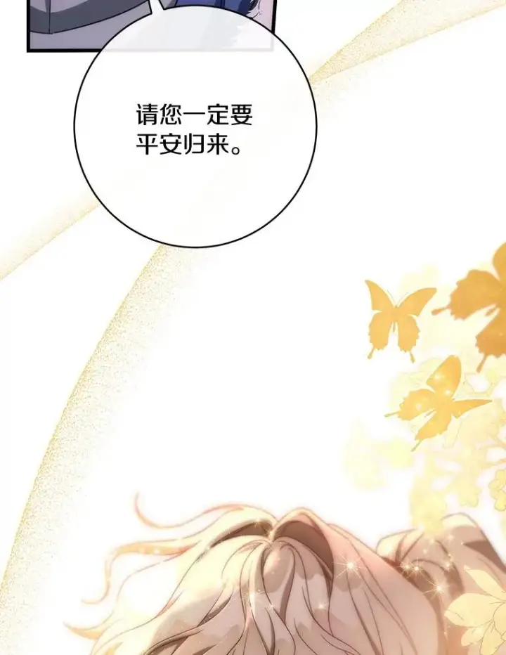 《成为主角的命定救星》88.进入迷宫图11