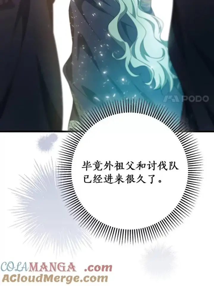 《成为主角的命定救星》88.进入迷宫图125