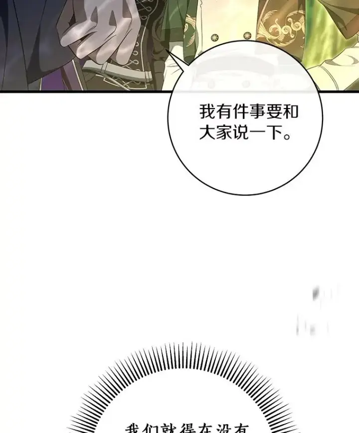 《成为主角的命定救星》88.进入迷宫图127
