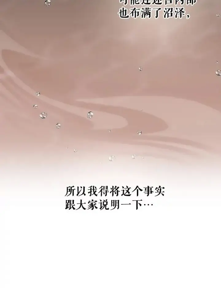 《成为主角的命定救星》88.进入迷宫图18