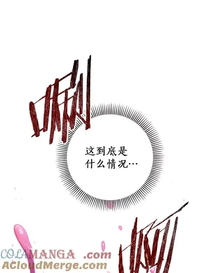 《成为主角的命定救星》88.进入迷宫图25