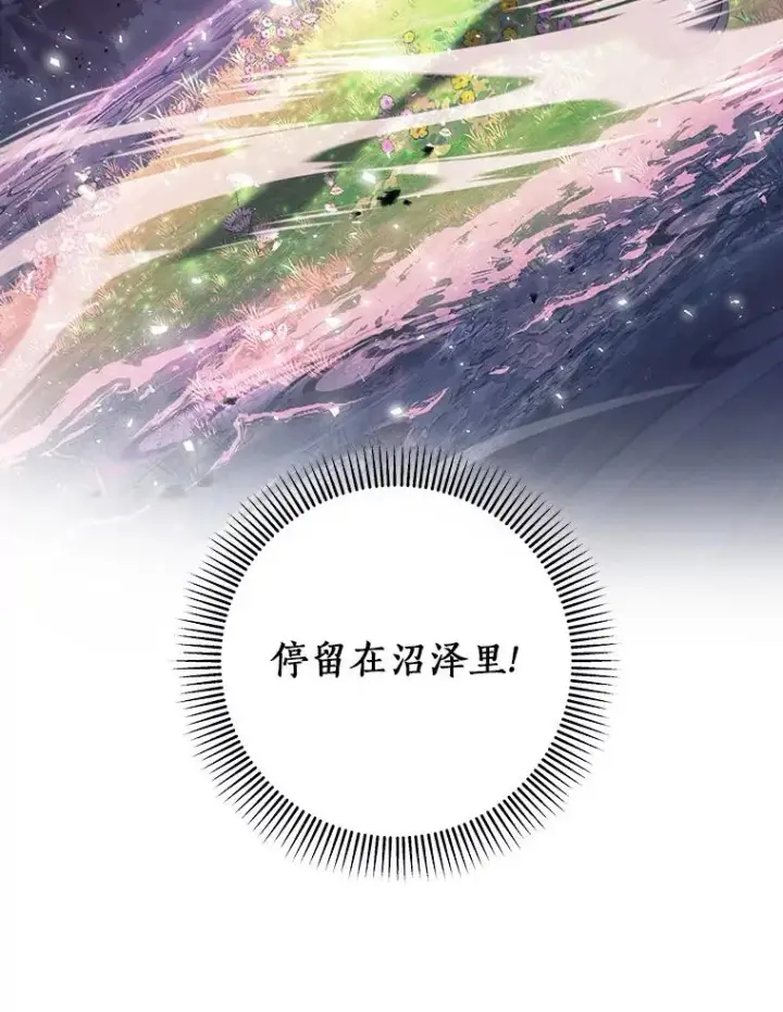 《成为主角的命定救星》88.进入迷宫图31