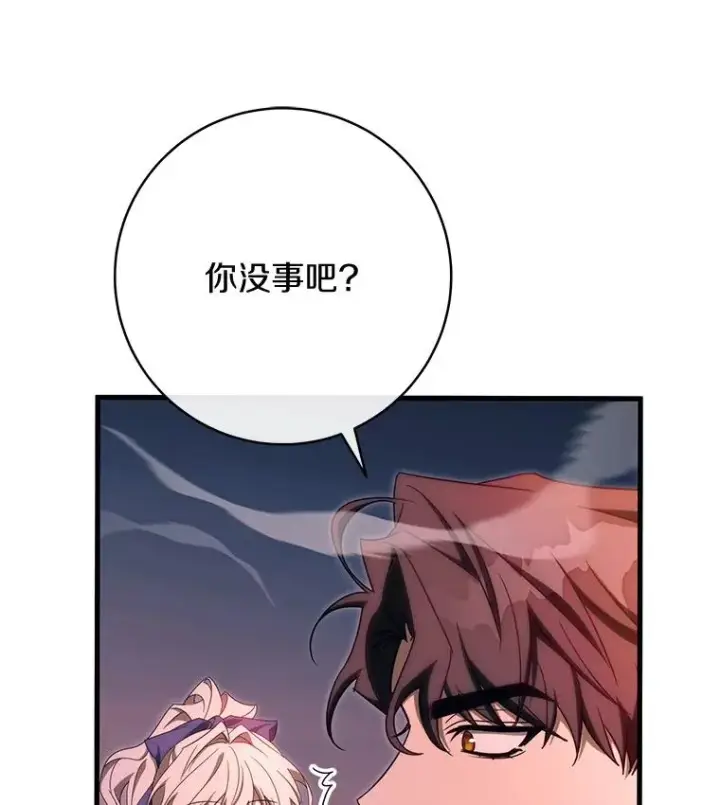 《成为主角的命定救星》88.进入迷宫图40