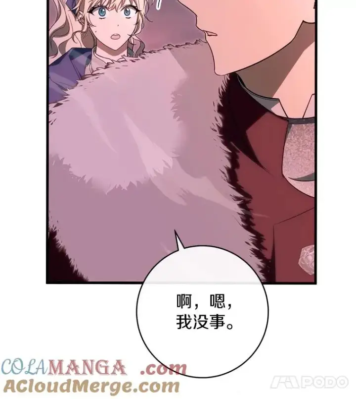《成为主角的命定救星》88.进入迷宫图41