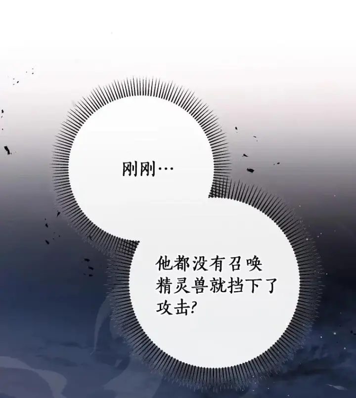《成为主角的命定救星》88.进入迷宫图42