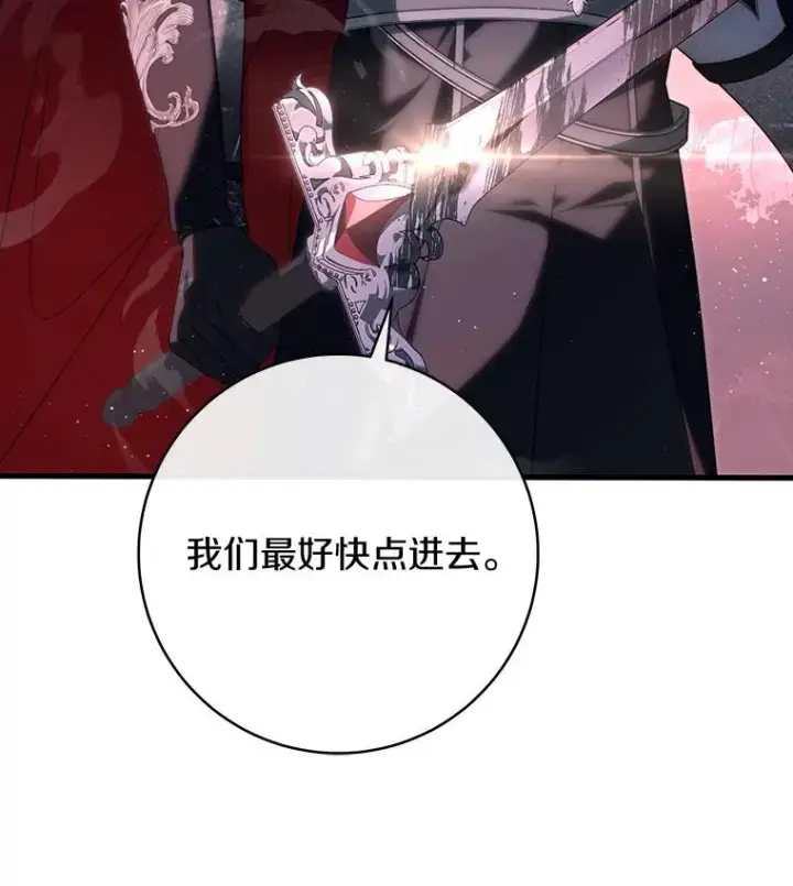 《成为主角的命定救星》88.进入迷宫图44