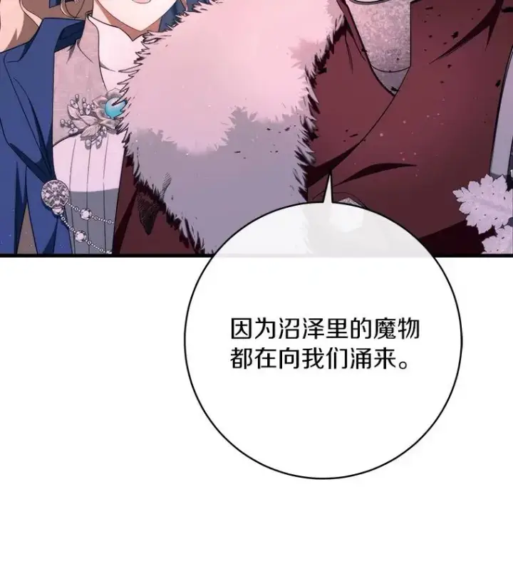 《成为主角的命定救星》88.进入迷宫图46