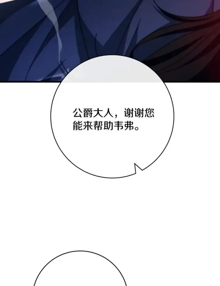 《成为主角的命定救星》88.进入迷宫图6