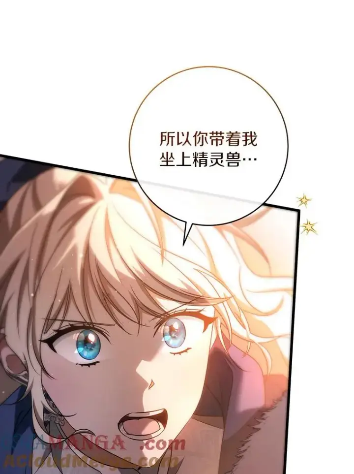 《成为主角的命定救星》88.进入迷宫图61