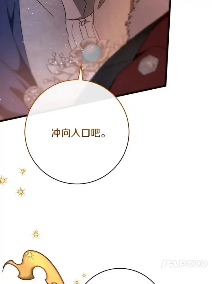 《成为主角的命定救星》88.进入迷宫图62