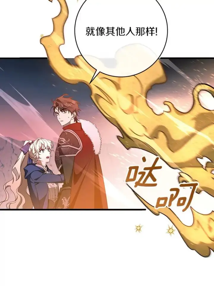 《成为主角的命定救星》88.进入迷宫图63