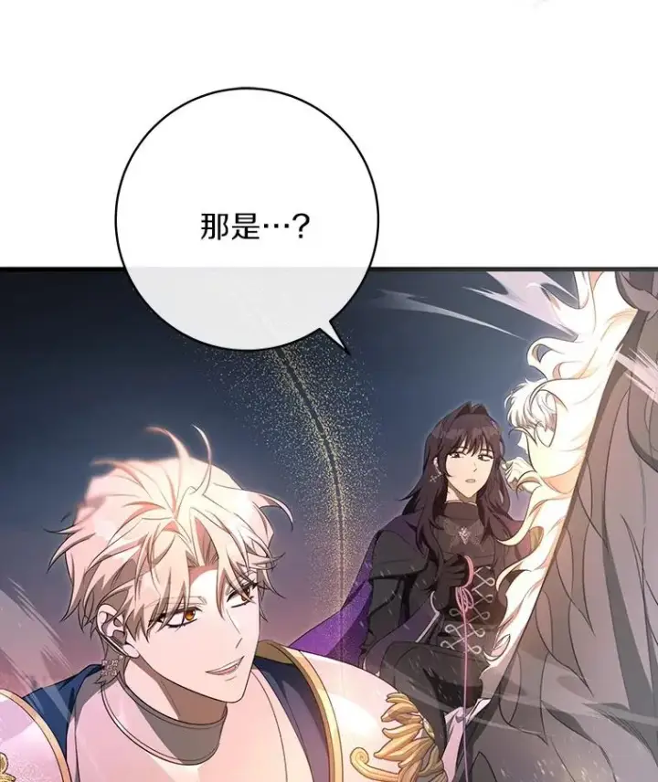 《成为主角的命定救星》88.进入迷宫图67