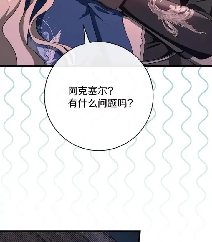 《成为主角的命定救星》88.进入迷宫图72
