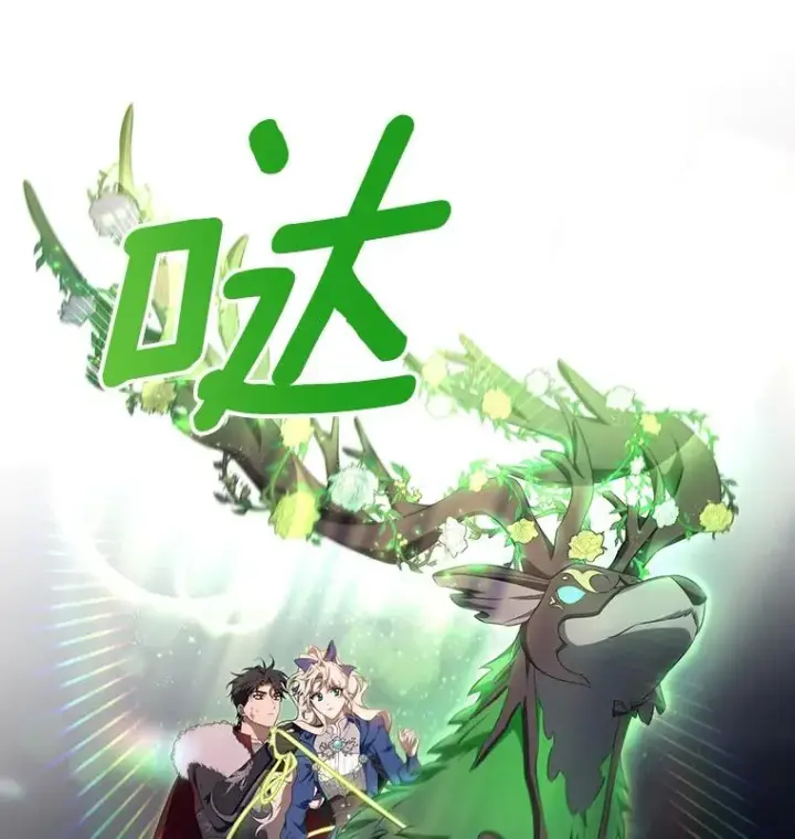 《成为主角的命定救星》88.进入迷宫图75