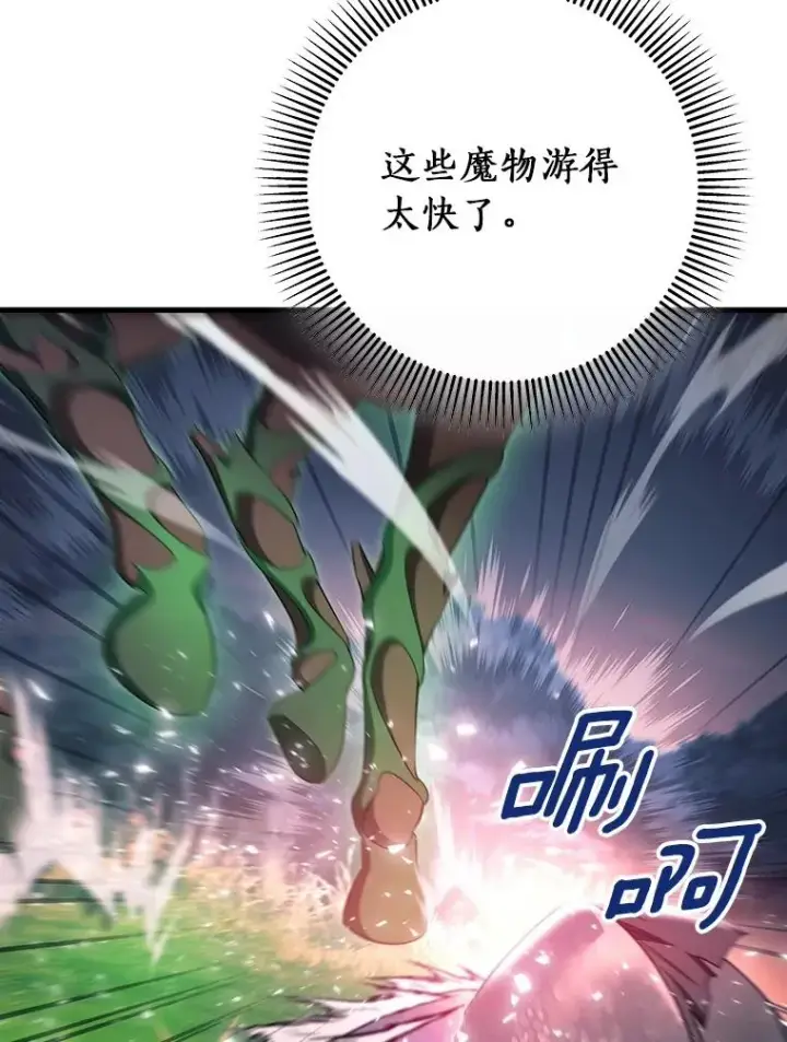 《成为主角的命定救星》88.进入迷宫图79