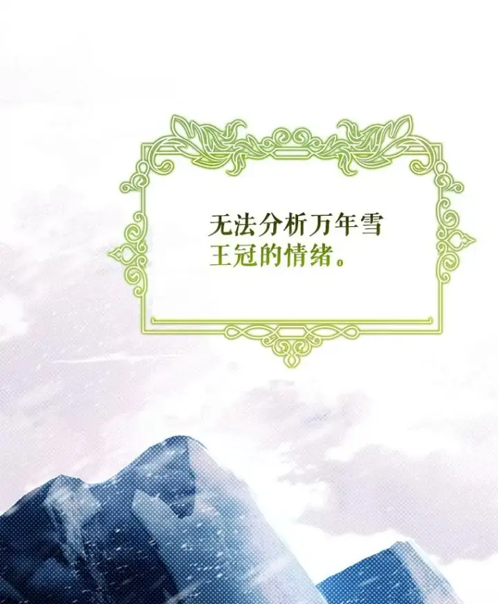 《成为主角的命定救星》88.进入迷宫图86