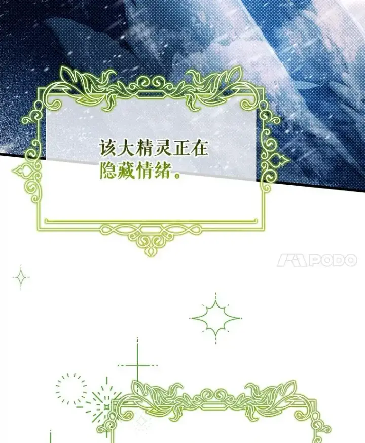 《成为主角的命定救星》88.进入迷宫图87