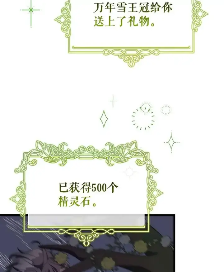 《成为主角的命定救星》88.进入迷宫图88
