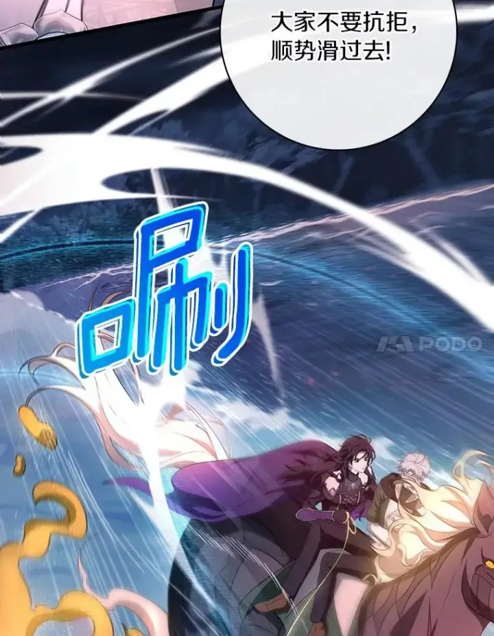 《成为主角的命定救星》88.进入迷宫图94