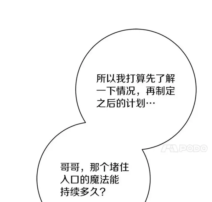 《成为主角的命定救星》89.精灵融合图10