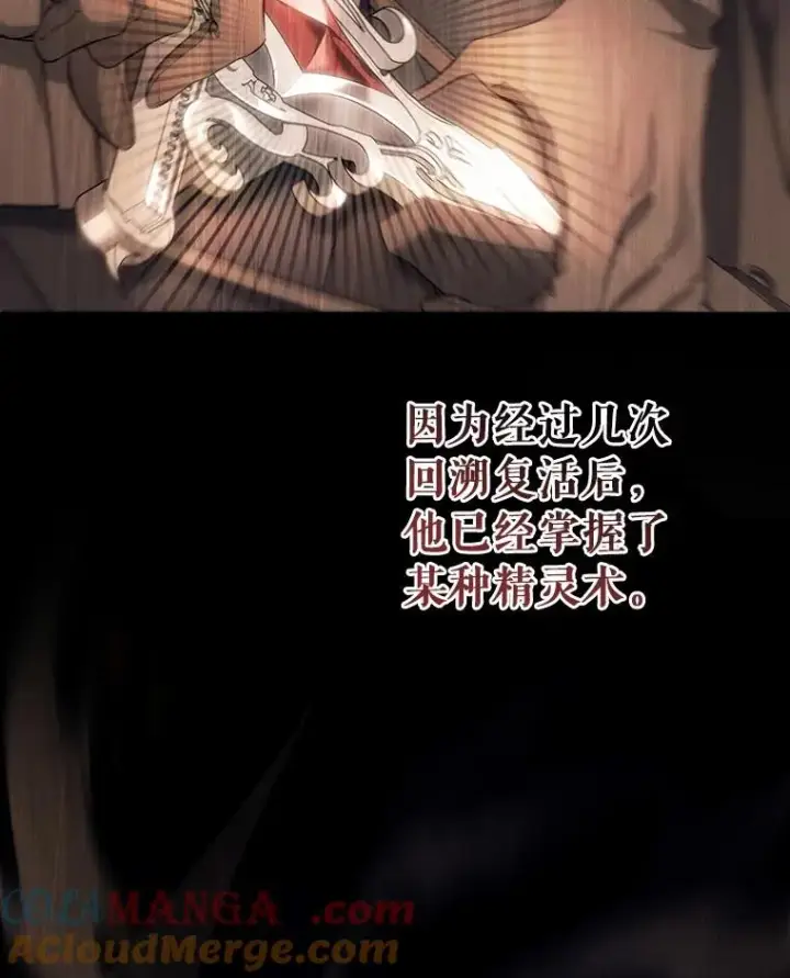 《成为主角的命定救星》89.精灵融合图105