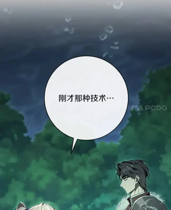 《成为主角的命定救星》89.精灵融合图111
